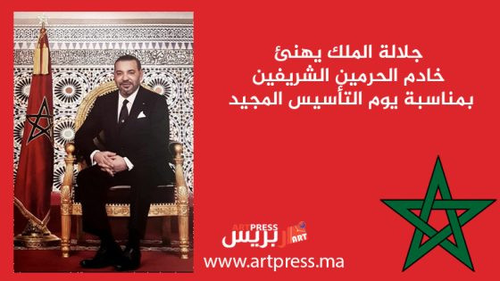 جلالة الملك يهنئ خادم الحرمين الشريفين بمناسبة يوم التأسيس المجيد