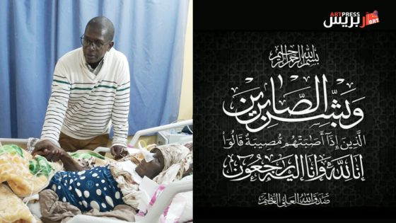 تعزية في وفاة والدة صالح الداهي، المدير العام لمعهد الصحافة المتخصص في السمعي البصري بالعيون.. وهكذا أرثى والدته