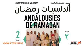 مسرح رياض السلطان يتوج رمضانياته بالموسيقى الأندلسية جوق التمسماني يعزف سمفونية التراث الأندلسي الخالد
