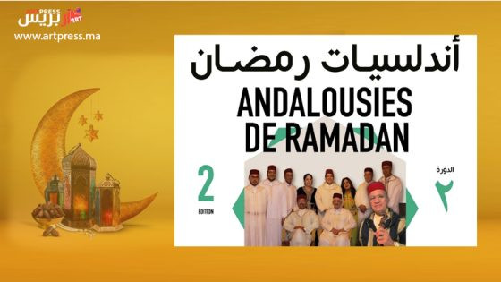 روحانيات رمضانية تضيء سماء طنجة بمسرح رياض السلطان