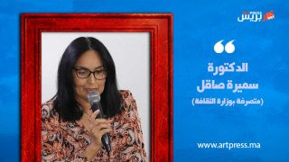 سميرة صاقل تتساءل عن سبب تهريب الجمع العام لجمعية الأعمال الإجتماعية لموظفي وزارة الثقافة
