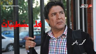 محمد بلمو يخلد يوم الشعر الحزين .. فِلسْطينيَاتْ