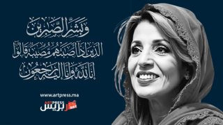 المغرب يفقد إحدى رائدات الطرب: الفنانة نعيمة سميح في ذمة الله