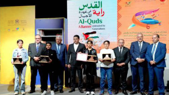 الرباط .. تتويج التلاميذ الفائزين بالدورة السادسة لجائزة “ألوان القدس” لوكالة بيت مال القدس الشريف