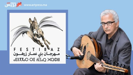 فيستي باز .. مهرجان في القلب والذاكرة