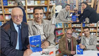 المعرض الدولي للكتاب بالرباط بجناح مكتبة السلام الجديدة : «مدن الأحلام» لبوشعيب خلدون.. حين تتحول القصيدة إلى لوحة