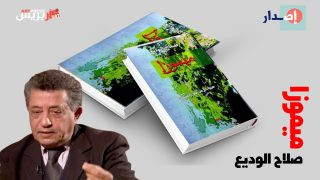 ميموزا صلاح الوديع في حفل توقيع بالمكتبة الوطنية