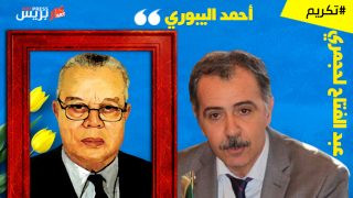 عبد الفتاح لحجمري : أحمد اليبوري… المعلم الذي ربّى المعنى