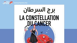 ببرج السرطان ونغمة وحكاية وورشات يستكمل مسرح رياض السلطان برنامج ابريل الثقافي الحافل