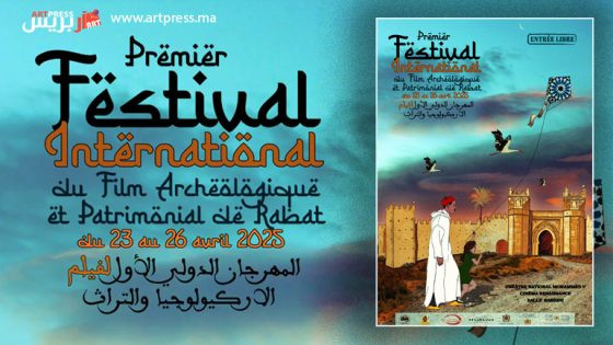 المهرجان الدولي الأول لفيلم الأركيولوجيا والتراث يحتفي بإيف كوبانس الباحث الأركيولوجي في حقبة ماقبل التاريخ وصديق المغرب