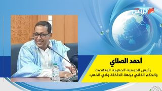 أحمد الصلاي لمجلة “آرت بريس”: الحكم الذاتي في الصحراء المغربية هو مشروع وطني جامع يؤسس لمصالحة شاملة وجهوية متقدمة