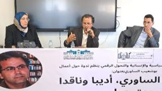 بوشعيب الساوري أديبا وناقدا ومترجما موضوع ندوة بجامعة الحسن الأول سطات