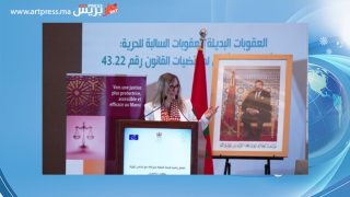 كارمن مورتي غوميز رئيسة مكتب مجلس أوروبا بالمغرب : قانون العقوبات البديلة «منعطف تاريخي» في المنظومة القضائية المغربية