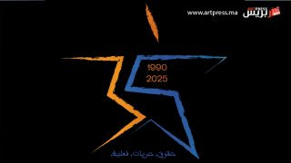 المجلس الوطني لحقوق الإنسان يخلّد الذكرى 35 لتأسيسه