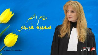 واحة الشعر : مقام النصر .. شعر سميرة فرجي