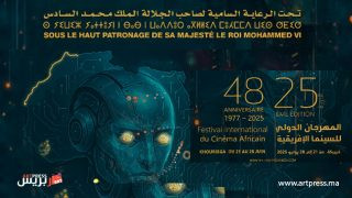 خريبكة: الدورة 25 للمهرجان الدولي للسينما الإفريقية تخصص ندوتها الرئيسية للسينما والذكاء الاصطناعي