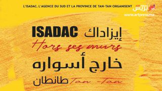 دورة تكوينية وورشات فنية لفائدة الأطفال والشباب بالمركز الثقافي لمدينة طانطان