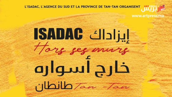 دورة تكوينية وورشات فنية لفائدة الأطفال والشباب بالمركز الثقافي لمدينة طانطان