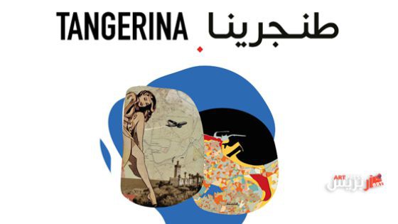 مسرح رياض السلطان يحتضن أمسيات شعرية موسيقية من الضفتين وقراءة ممسرحة لرواية طنجيرينا وأغاني عربية بإيقاعات الفلامينغو والجاز والروك