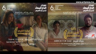 مهرجان الدار البيضاء للفيلم العربي يتوج الفيلم الفلسطيني “شكرا لأنك تحلم معنا”
