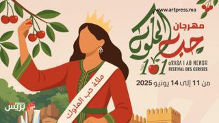 مهرجان حب الملوك بصفرو يحتفي بدورته الـ101: إرث ثقافي يعبر قرنًا من الزمن