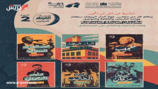 الستاتي وحجيب يختتمان مهرجان”العيطة المرساوية” بالبيضاء