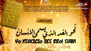 ادونيس يخص مهرجان ثويزا بقصيدته الجديدة حول طنجة وشكري يداوم الحضور .. مفكرون ومبدعون وفنانون  واعلاميون وناشرون يضيئون سماء المدينة