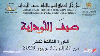 مهرجان “صيف الاوداية” في دورته 13… الشغف الموسيقي يصدح من كورنيش ابي رقراق