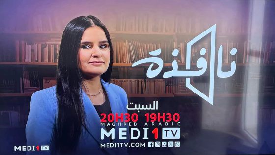 اعتماد سلام تُطلّ عبر ميدي1 TV ببرنامج ثقافي جديد يقرّب المثقفين من جمهورهم