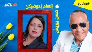 بورتري : إلهام_إحوضيكن بياض مشع في ألوان ليالي الصور !