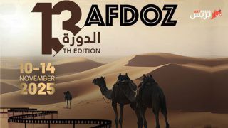 المهرجان الدولي العربي الإفريقي للفيلم الوثائقي بزاكورة يكرم المبدع عبد العزيز الراشدي