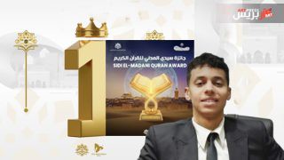 من المغرب إلى العالم: إطلاق أول منصة ذكية للتباري في القرآن الكريم