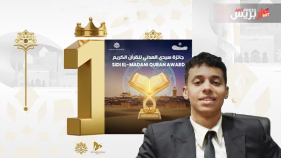 من المغرب إلى العالم: إطلاق أول منصة ذكية للتباري في القرآن الكريم