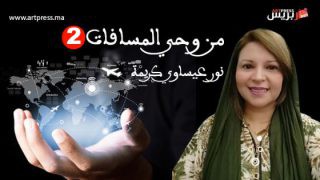من وحي المسافات (2) : ركام الحنين.. وابتسامة الأمل الخجولة