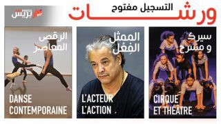 مسرح رياض السلطان يواصل برنامجه لشهر اكتوبر سهرة طوق الحمامة الاندلسية وورشات تكوينية